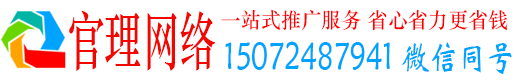 凉州官理信息流推广